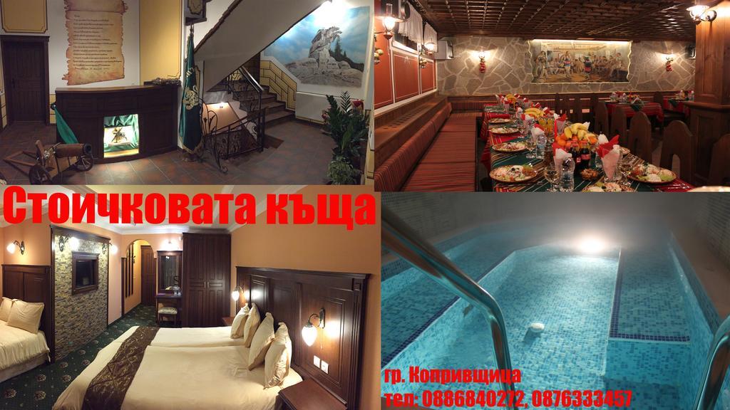 Hotel Stoichkovata Kashta Koprivshtitsa Exterior foto